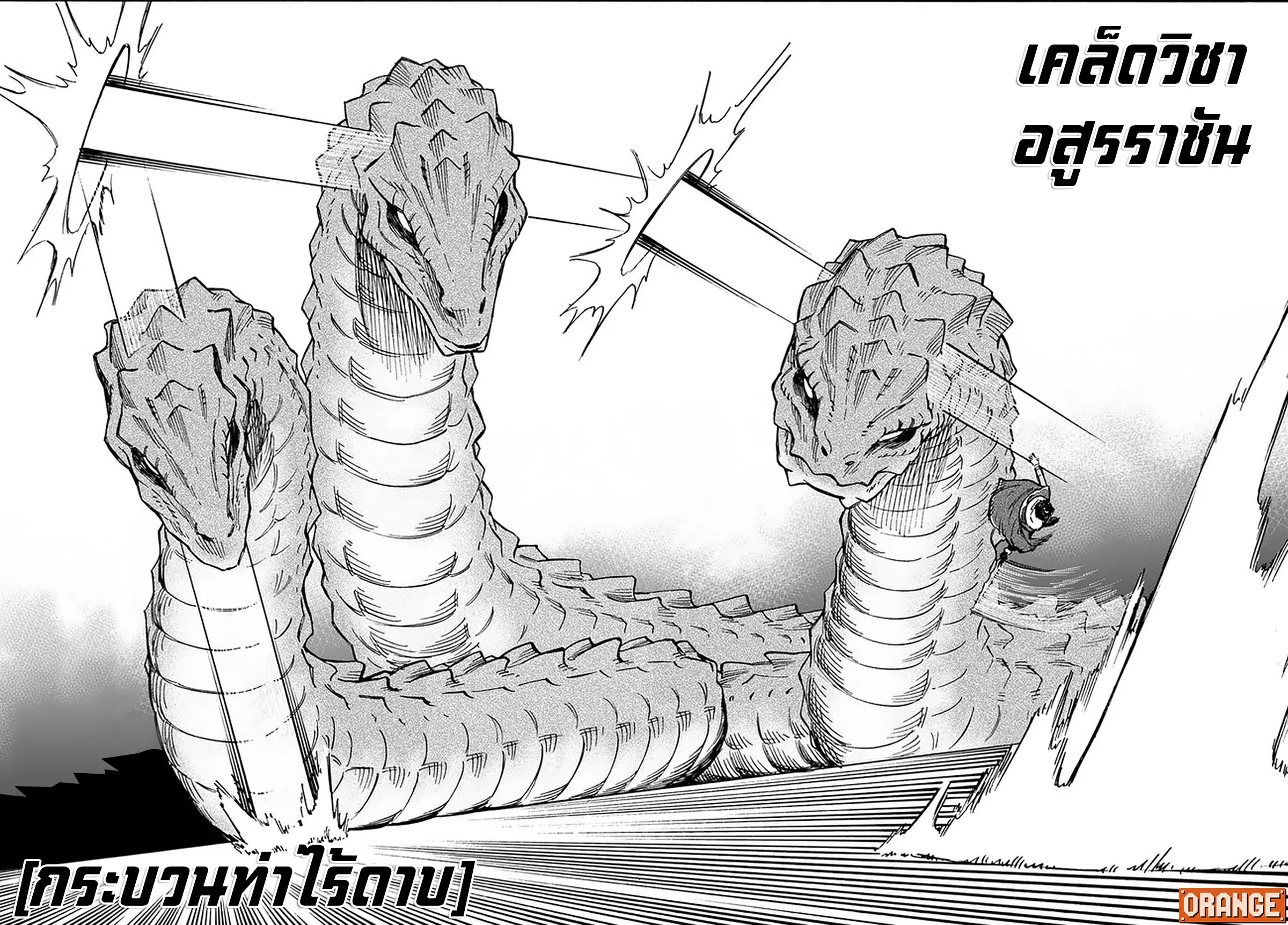 Nito no Taidana Isekai Shoukougun – กลุ่มอาการต่างโลกที่เกียจคร้านของนิโตะ ตอนที่ 17.1 หน้า 16