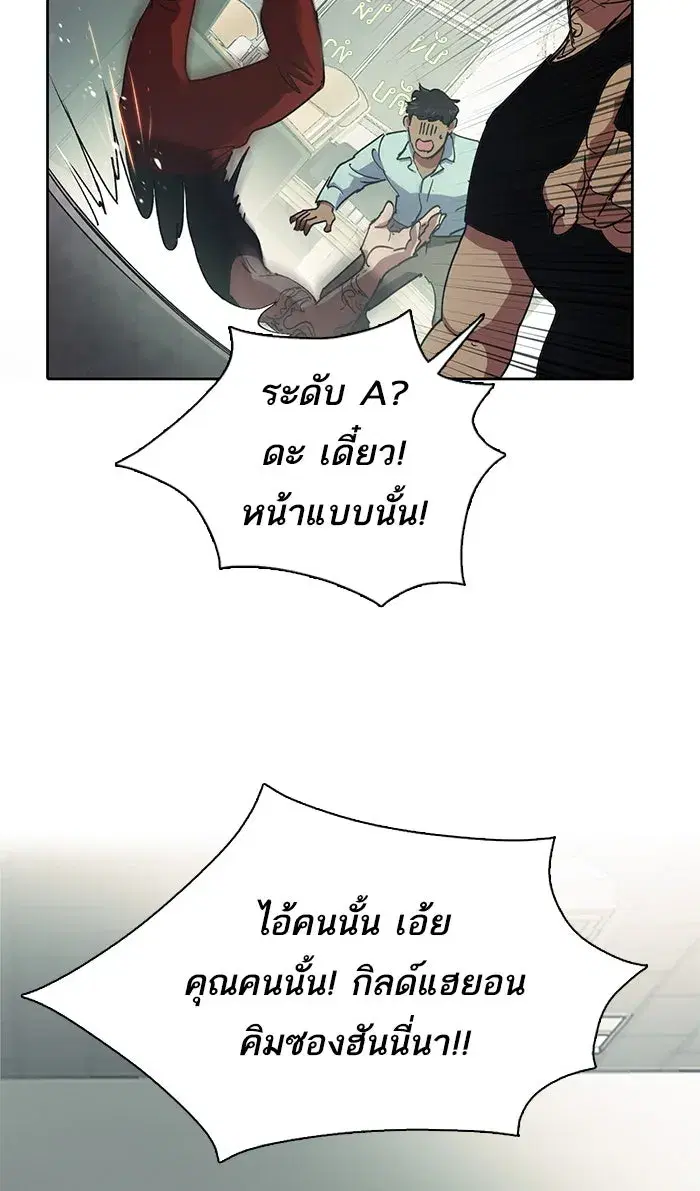 The S-Classes That I Raised (My S-Class Hunters) ตอนที่ 17 หน้า 19