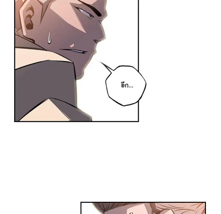 SuperNova ตอนที่ 43 หน้า 27