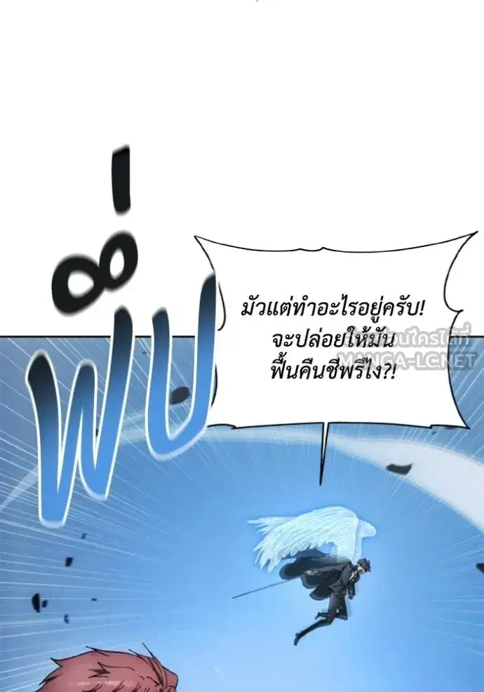 How to Live as a Villain ตอนที่ 176 หน้า 63