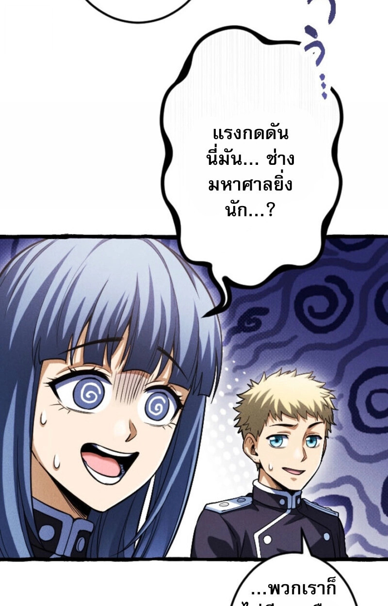 Reincarnates as His Descendant 1000 Years Later ตอนที่ 19 หน้า 40