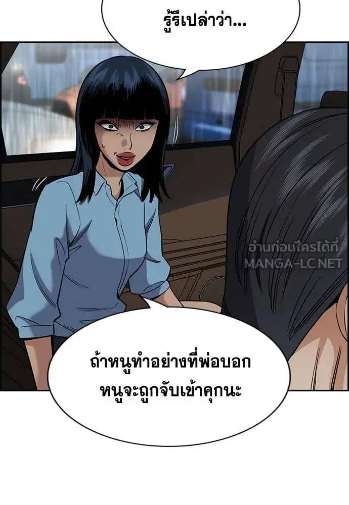 True Education ตอนที่ 203 หน้า 69
