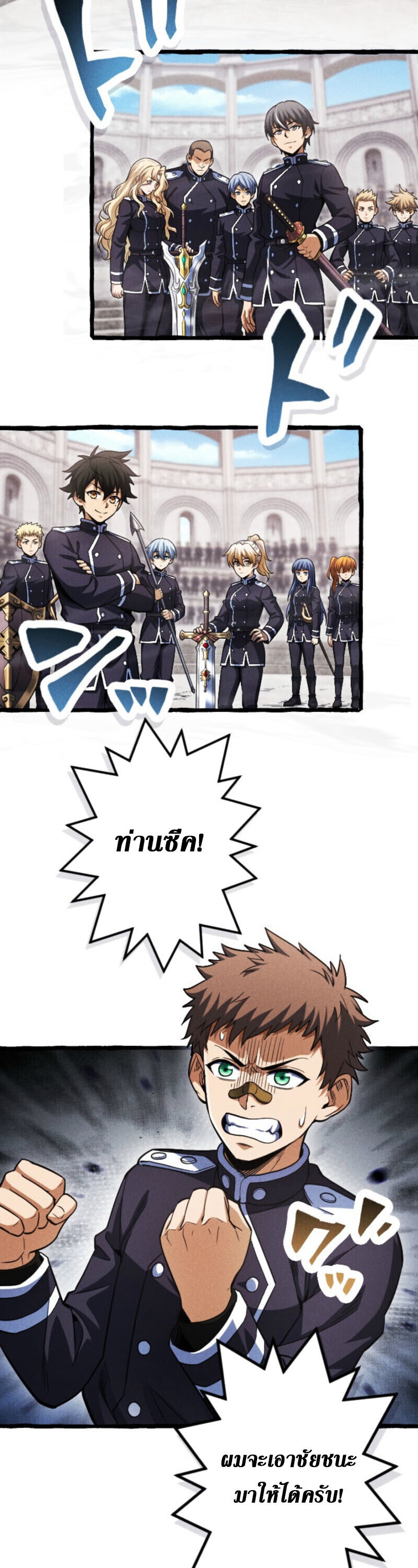 Reincarnates as His Descendant 1000 Years Later ตอนที่ 23 หน้า 3
