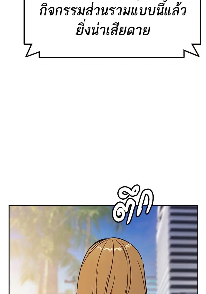 Study Group ตอนที่ 211 หน้า 5