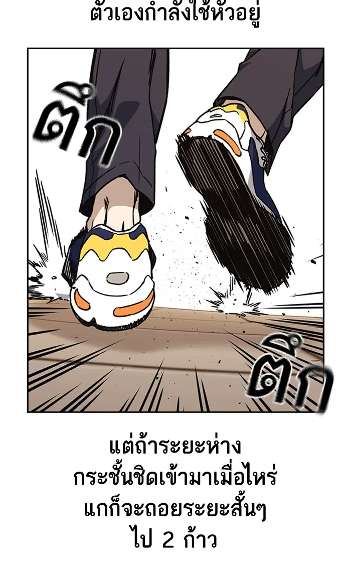 Study Group ตอนที่ 142 หน้า 58