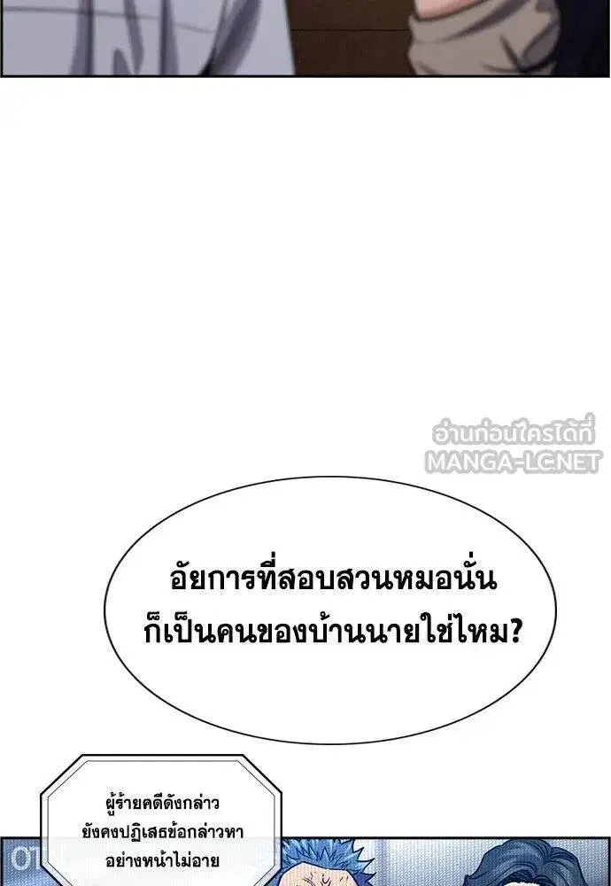 True Education ตอนที่ 191 หน้า 80