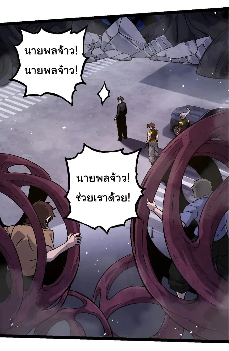 Evolution from the Big Tree ตอนที่ 78 หน้า 15