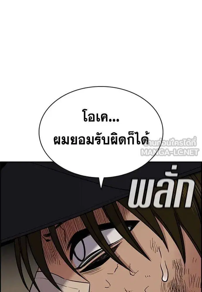 True Education ตอนที่ 212 หน้า 59