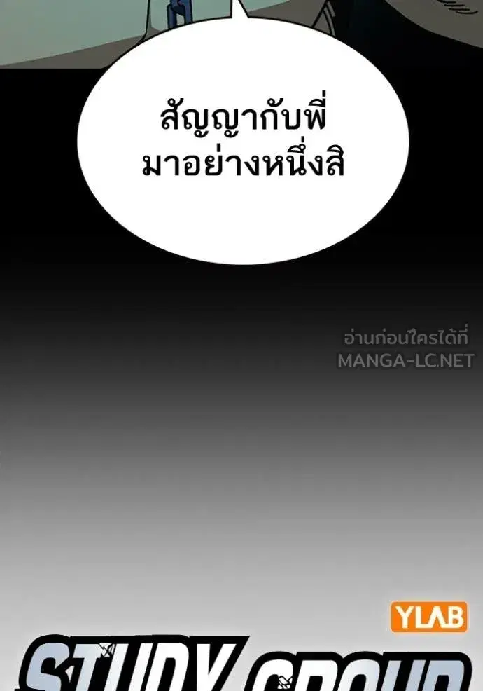 Study Group ตอนที่ 300 หน้า 10