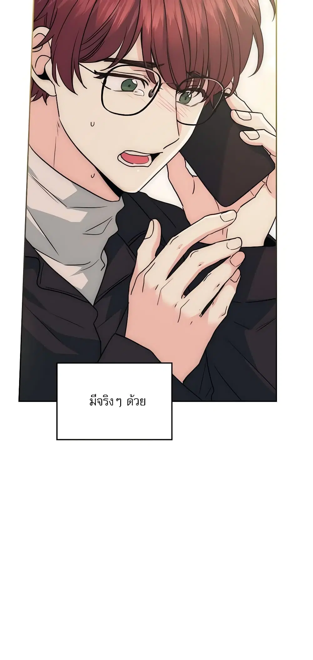 My Life as an Internet Novel ตอนที่ 199 หน้า 27