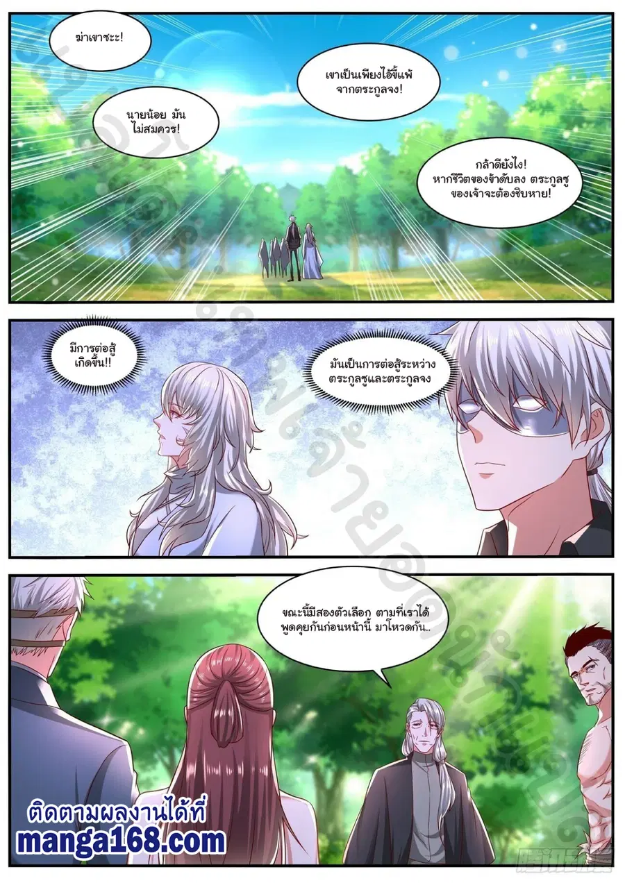 Rebirth Of The Urban Immortal Cultivator ตอนที่ 641 หน้า 7
