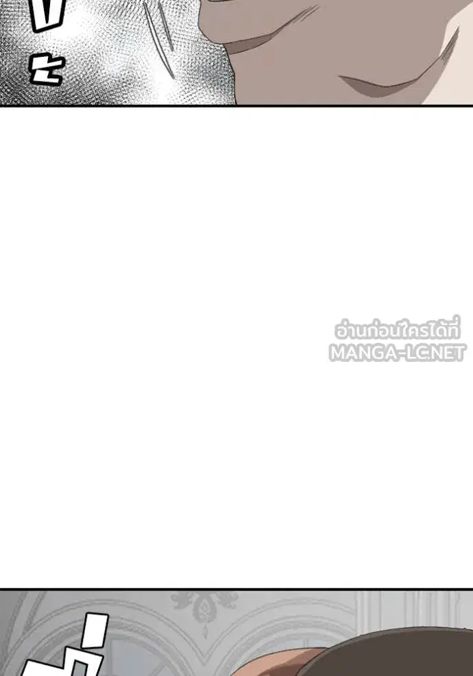 Bad Guy ตอนที่ 263 หน้า 4