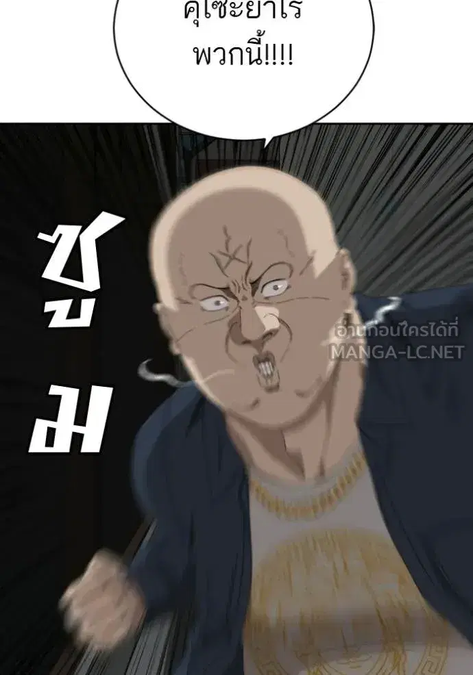 Bad Guy ตอนที่ 287 หน้า 54