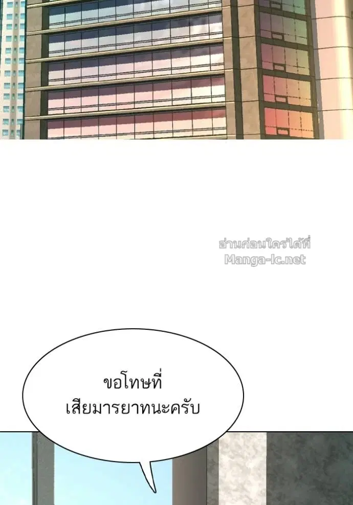 Reborn Rich ตอนที่ 175 หน้า 58