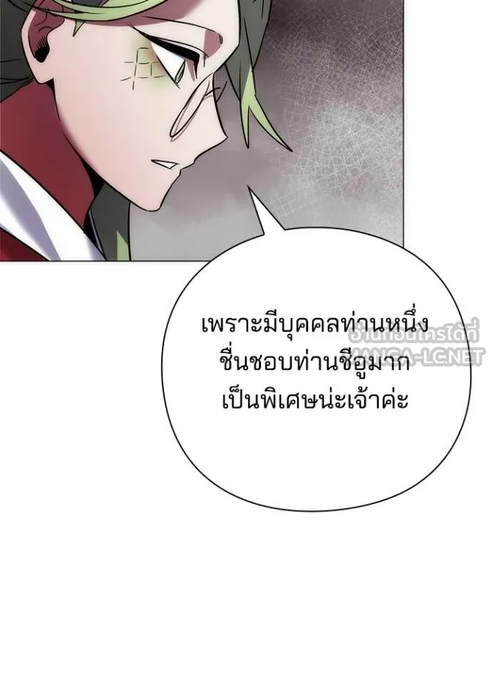Night of the Ogre ตอนที่ 66 หน้า 151