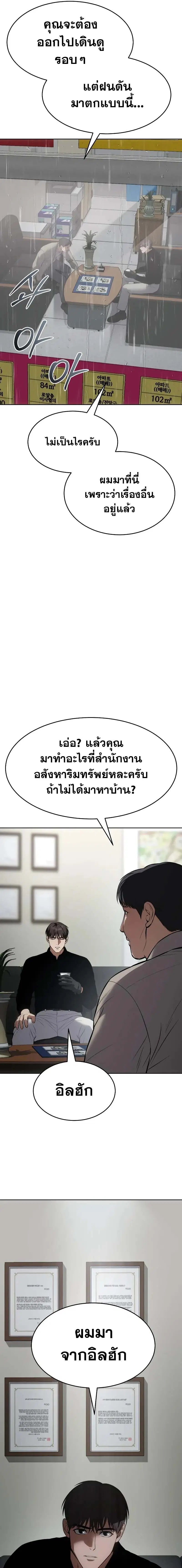 Baek XX ตอนที่ 63 หน้า 9