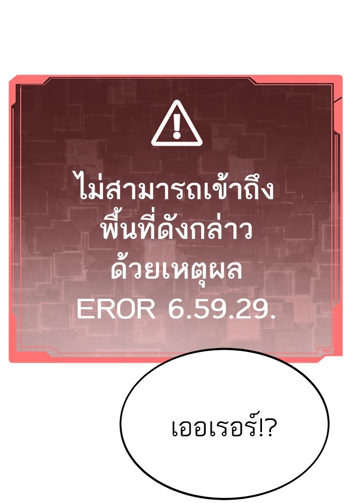 Ultra Alter แอ็กรองสตรองโคตร ตอนที่ 89 หน้า 33