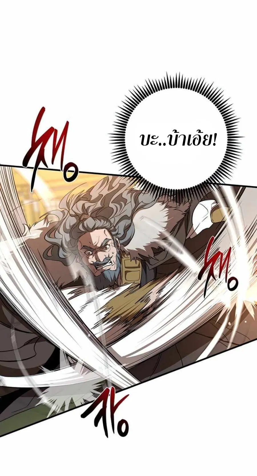 Path of the Shaman ตอนที่ 76 หน้า 10