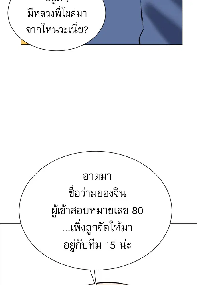 Seoul Station Druid ตอนที่ 17 หน้า 118