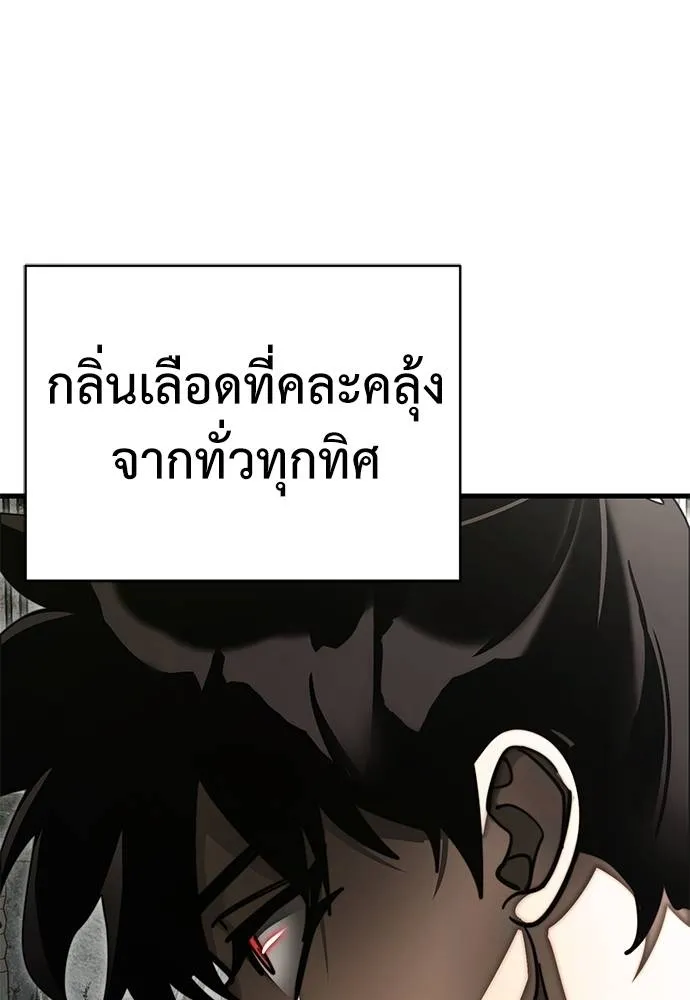 Reincarnation Path of The Underworld King ยอมรา ผู้พิพากษาจากนรก ตอนที่ 59 หน้า 77
