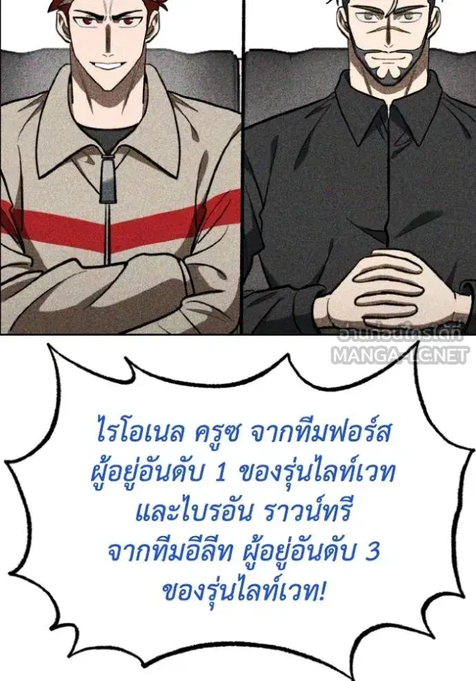 King of the Octagon ตอนที่ 138 หน้า 33