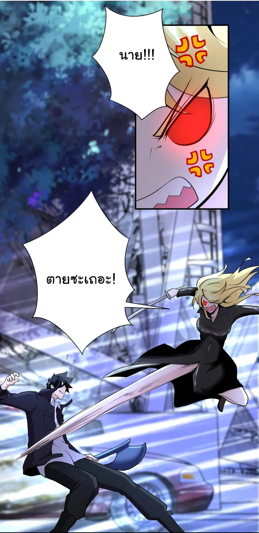 Apocalyptic Super System ตอนที่ 173 หน้า 9