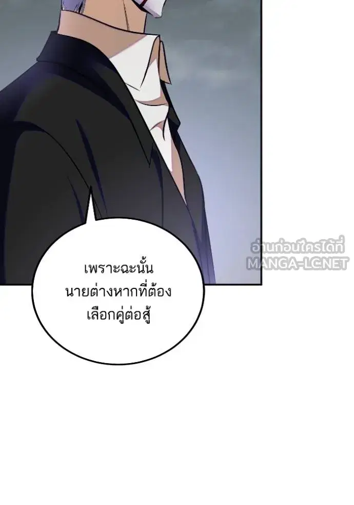 Return to Player ตอนที่ 184 หน้า 47