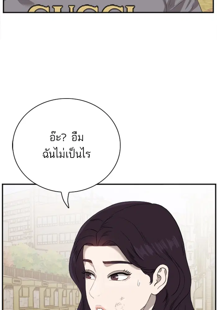 Bad Guy ตอนที่ 96 หน้า 44