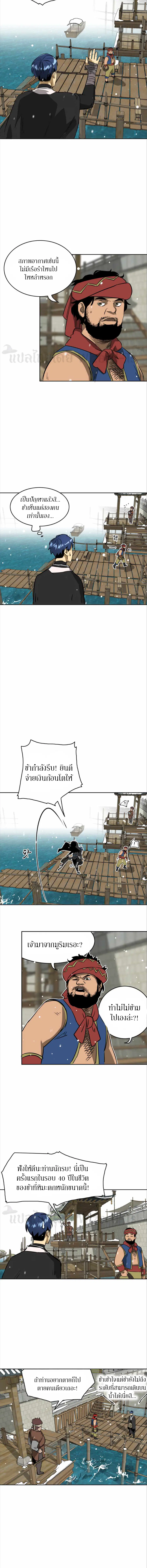 Infinite Level Up In Murim ตอนที่ 62 หน้า 18