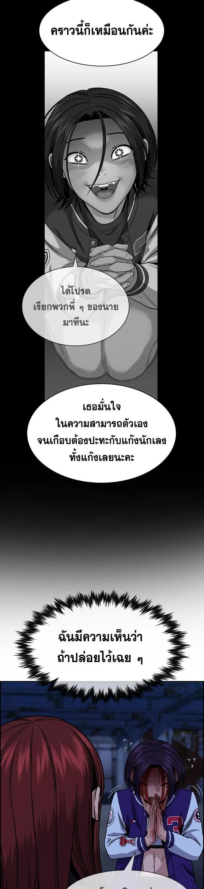 True Education ตอนที่ 145 หน้า 20