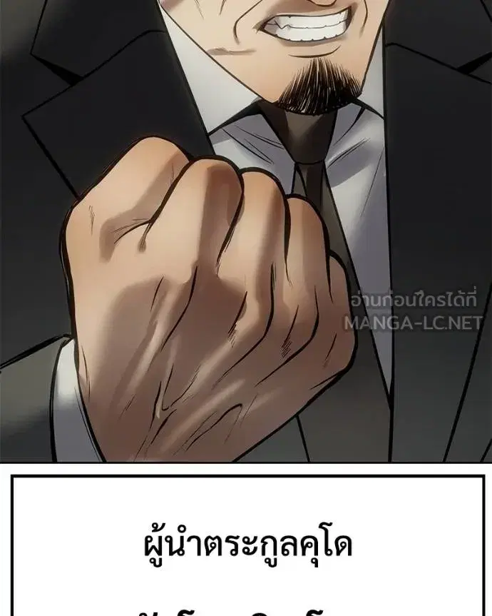 Baek XX ตอนที่ 109 หน้า 146