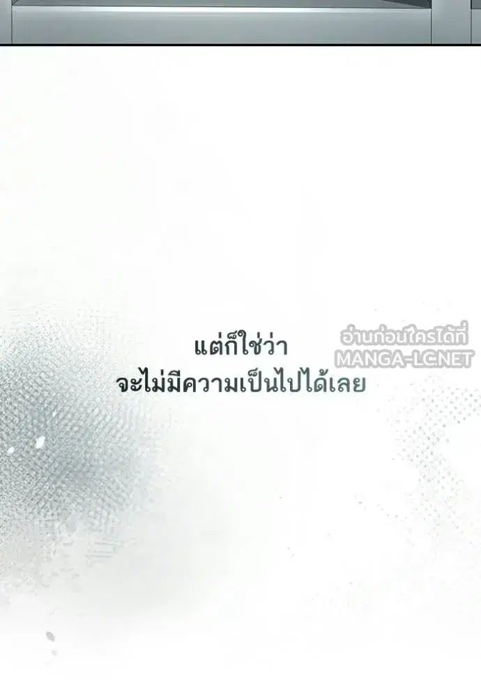 I Am the Queen in This Life ตอนที่ 188 หน้า 27