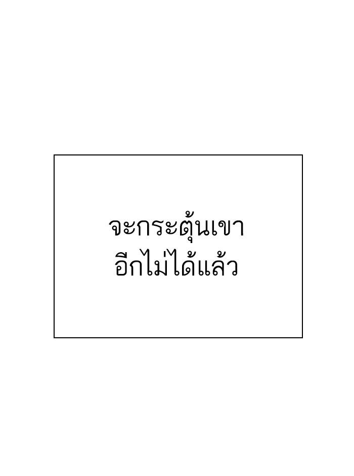 Lookism ตอนที่ 273 หน้า 140