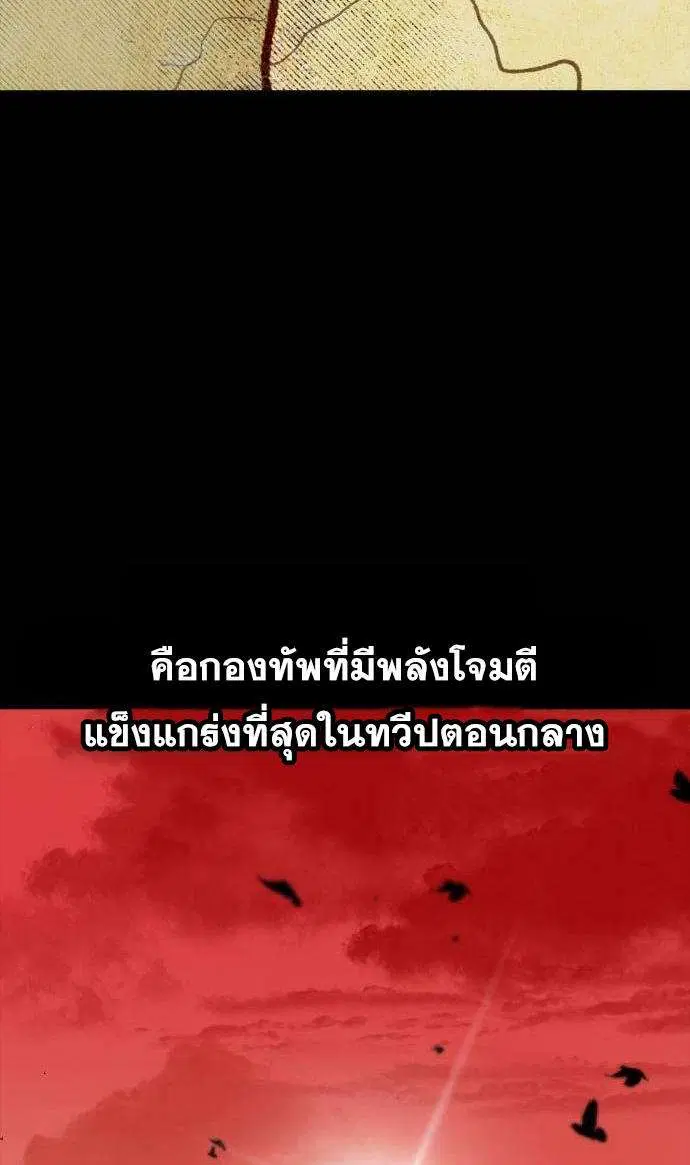 Sister I Am the Queen in This Life ตอนที่ 102 หน้า 36