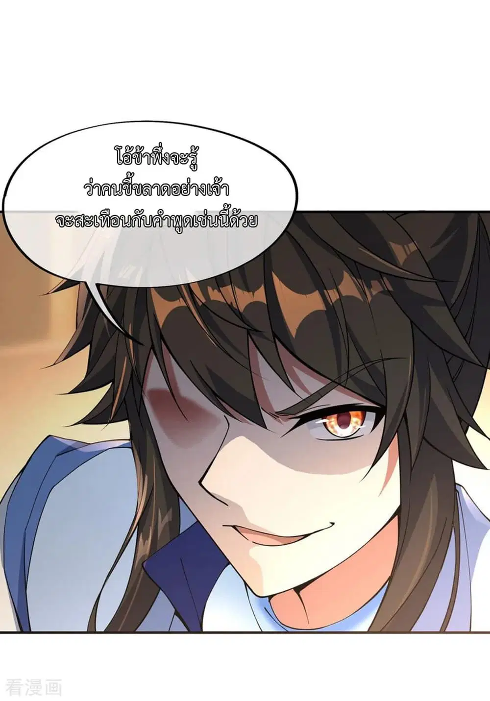 Peerless Battle Spirit ตอนที่ 53 หน้า 30