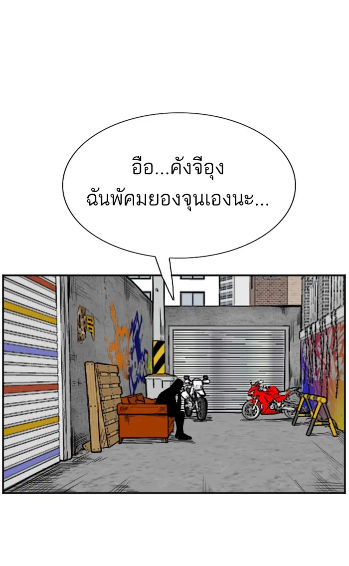 Bad Guy ตอนที่ 73 หน้า 13