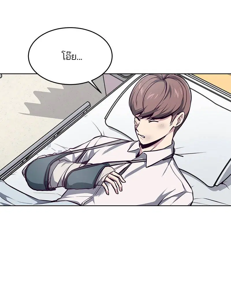 The Boy of Death ตอนที่ 40 หน้า 52
