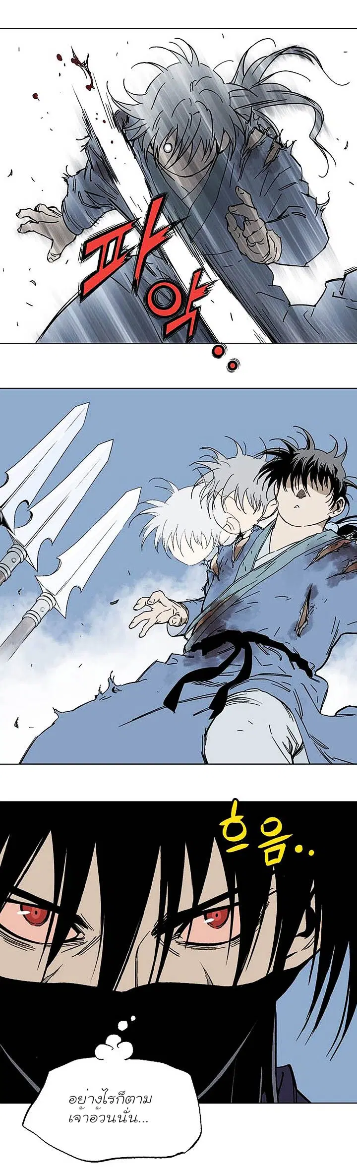 Gosu ตอนที่ 128 หน้า 21