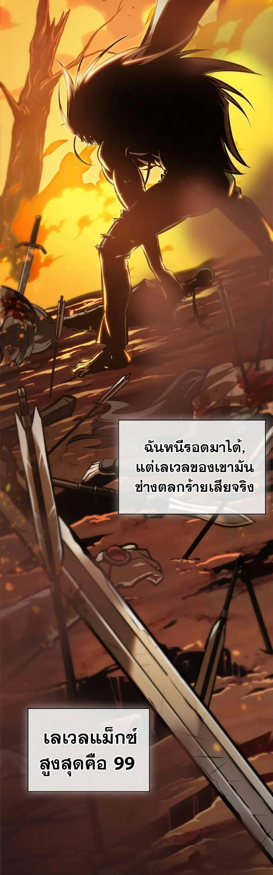 Pick Me Up ตอนที่ 83 หน้า 35