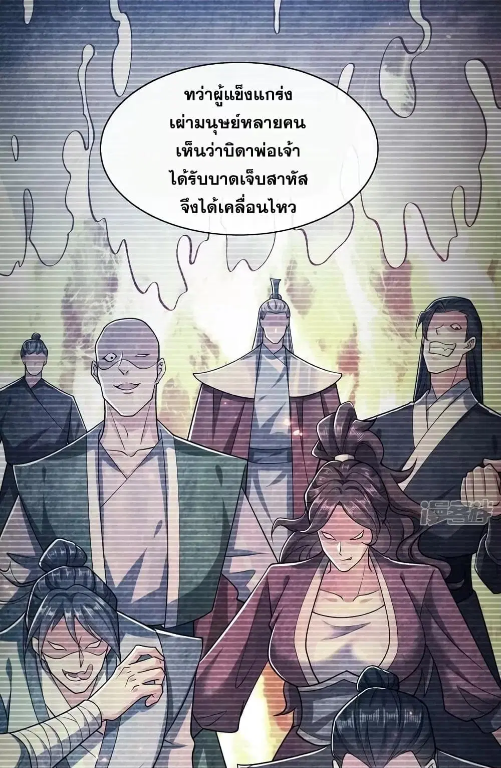 The Ten Great Emperors At The Beginning Are All My Apprentices ตอนที่ 94 หน้า 44