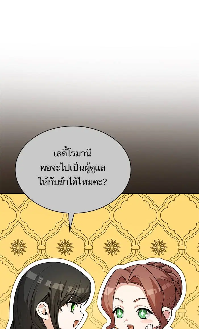 Sister I Am the Queen in This Life ตอนที่ 19 หน้า 66