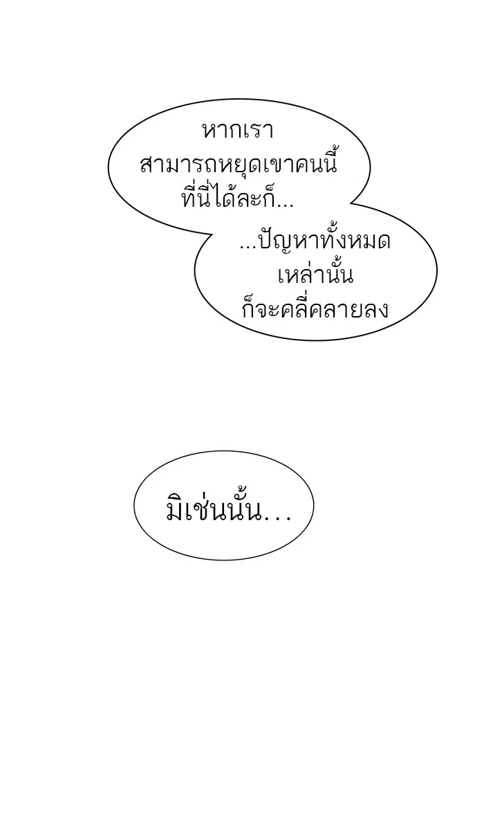 Tower of God ตอนที่ 469 หน้า 39