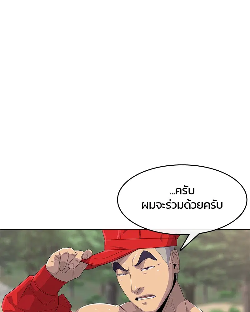 Kitchen Soldier ตอนที่ 159 หน้า 91