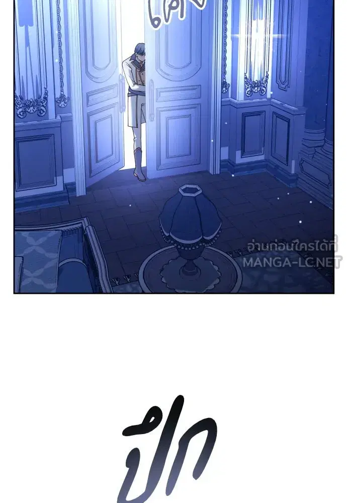 Your Throne ตอนที่ 235 หน้า 81