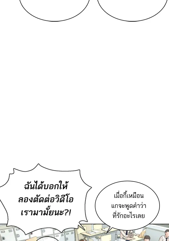 How to Fight ตอนที่ 13 หน้า 35