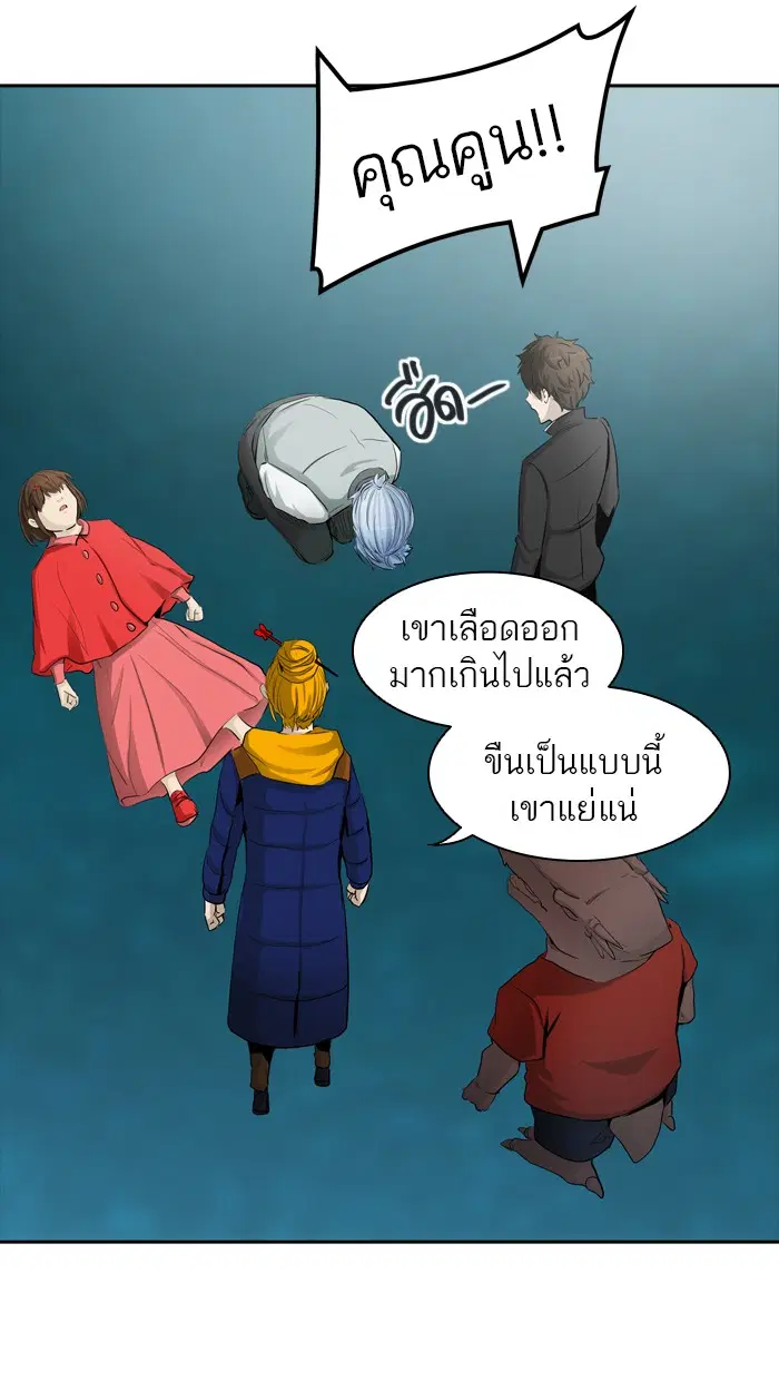 Tower of God ตอนที่ 363 หน้า 64
