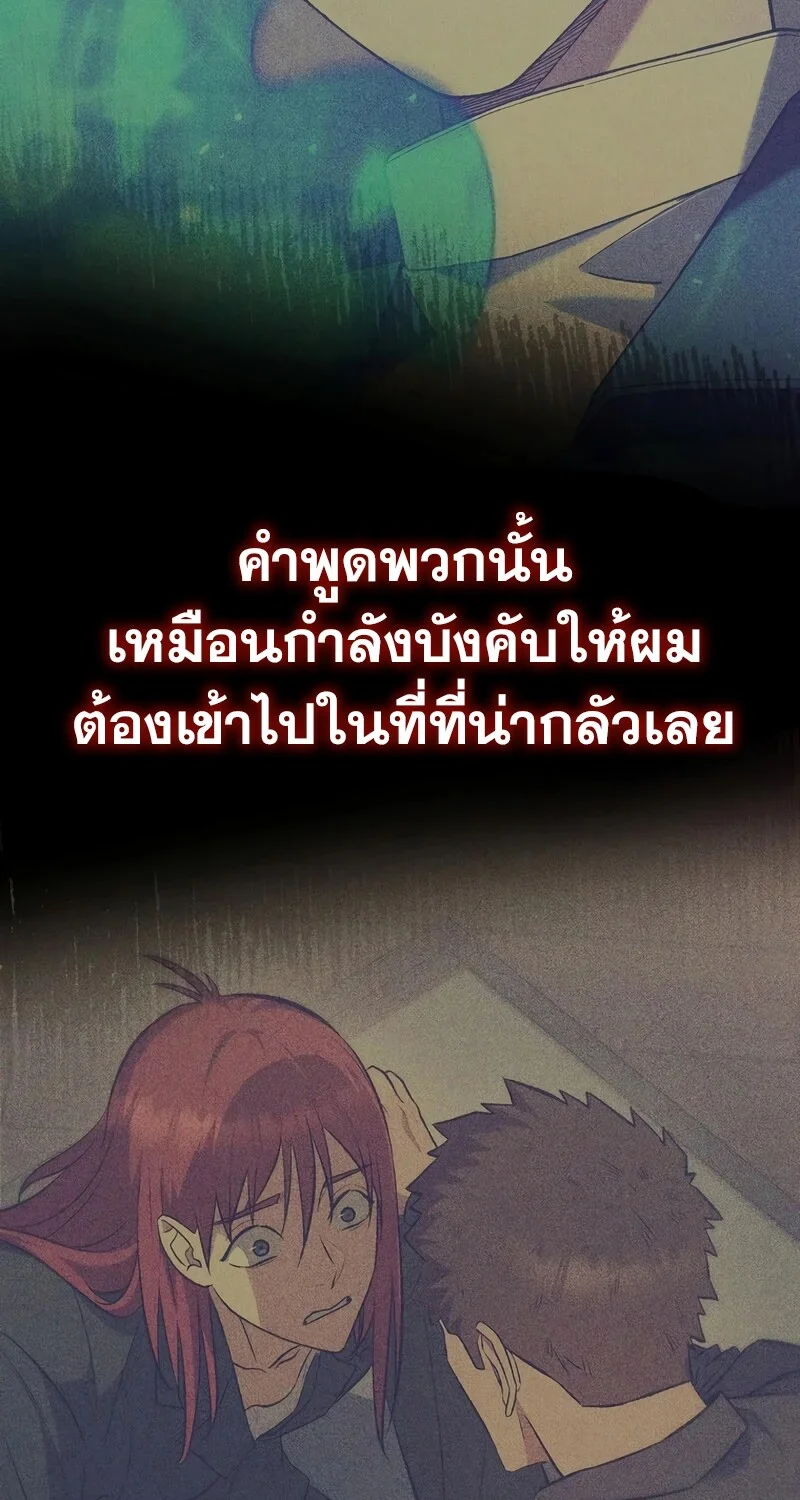 The Hero Returns ตอนที่ 134 หน้า 70