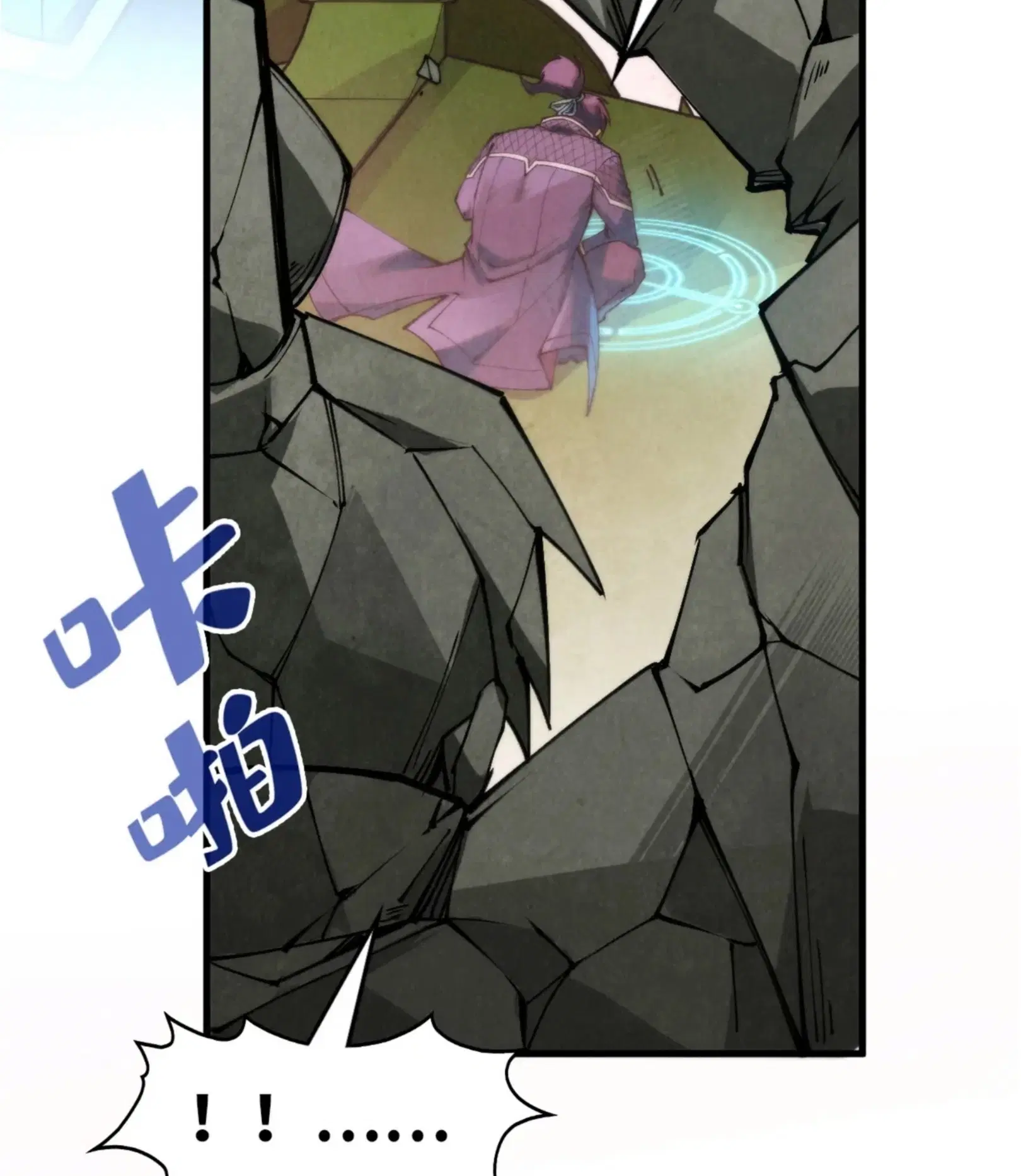 The Eternal Supreme ตอนที่ 255 หน้า 53