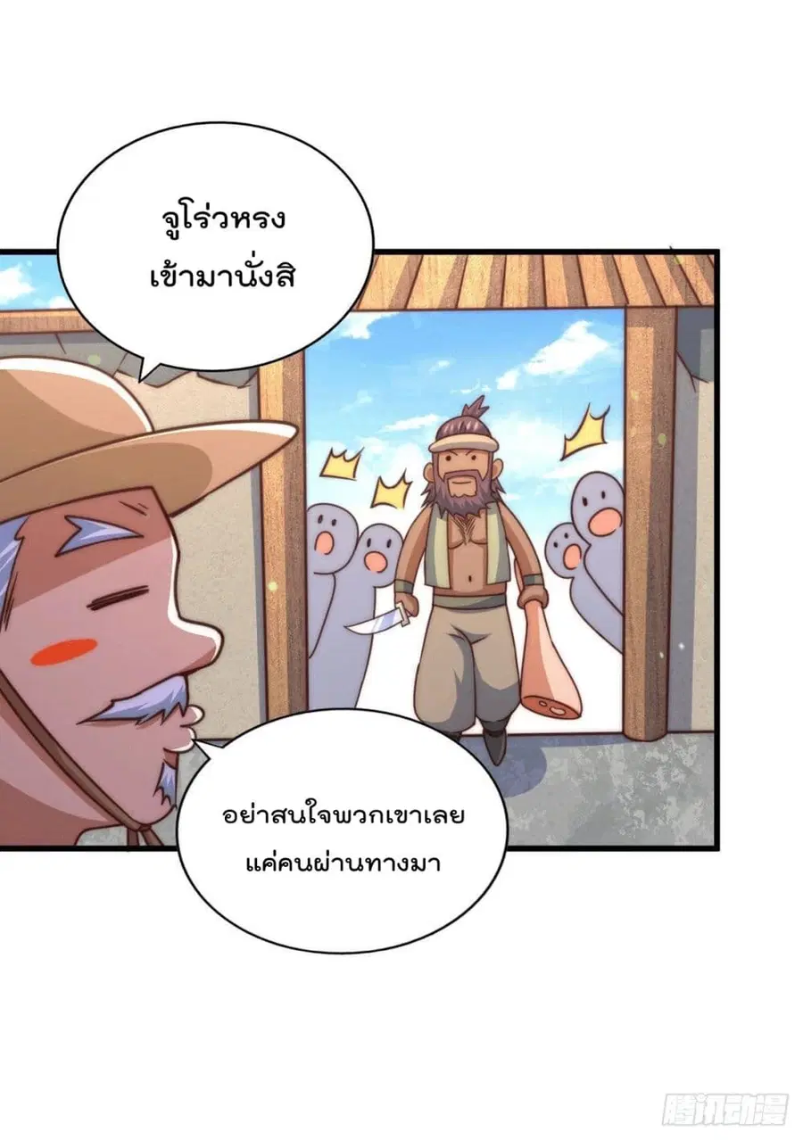 Who is your Daddy ตอนที่ 75 หน้า 48