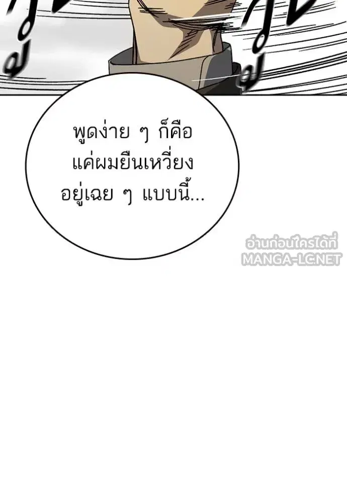Study Group ตอนที่ 271 หน้า 105